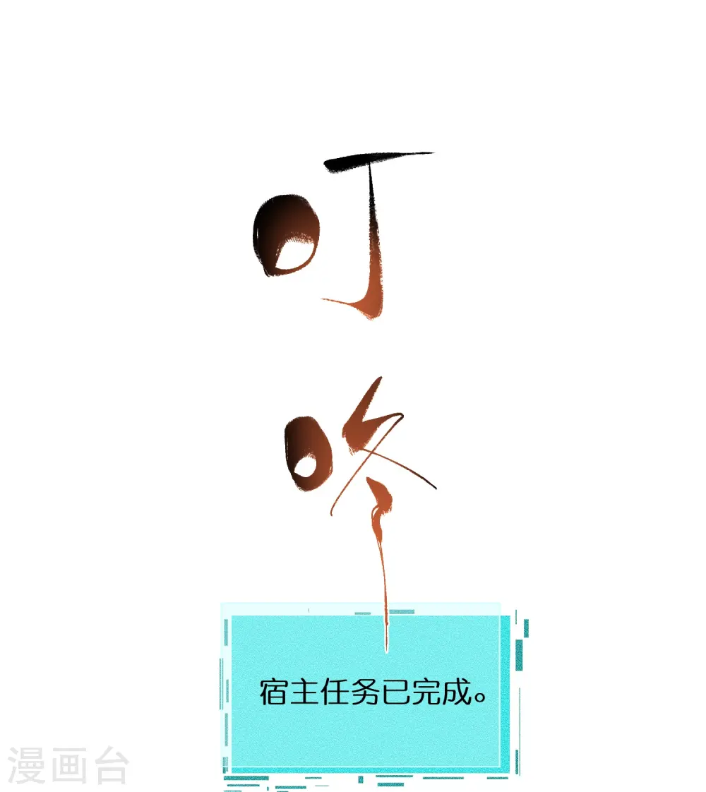 第61话 帮人帮到底大小姐24