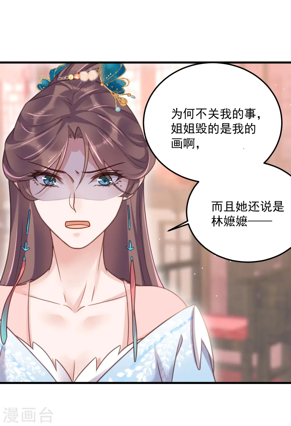第47话 当反派可是有风险的5