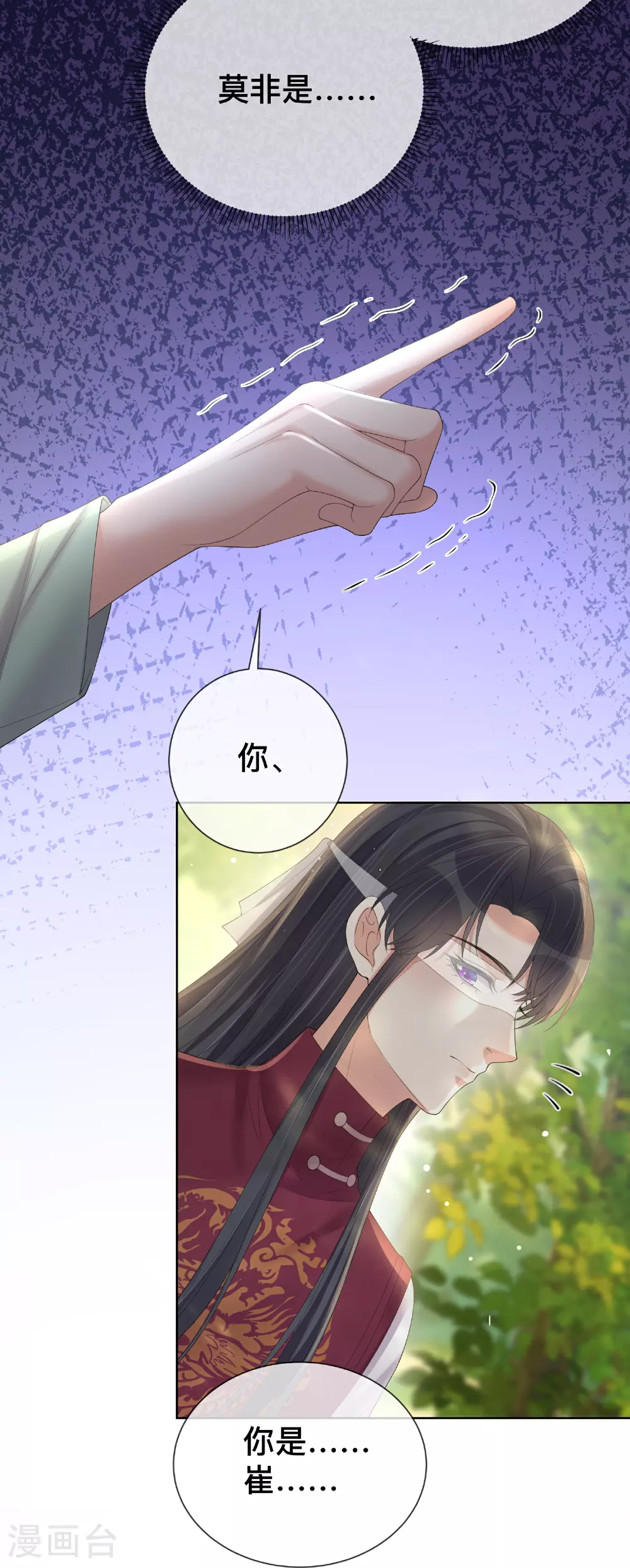 第166话 真实身份25