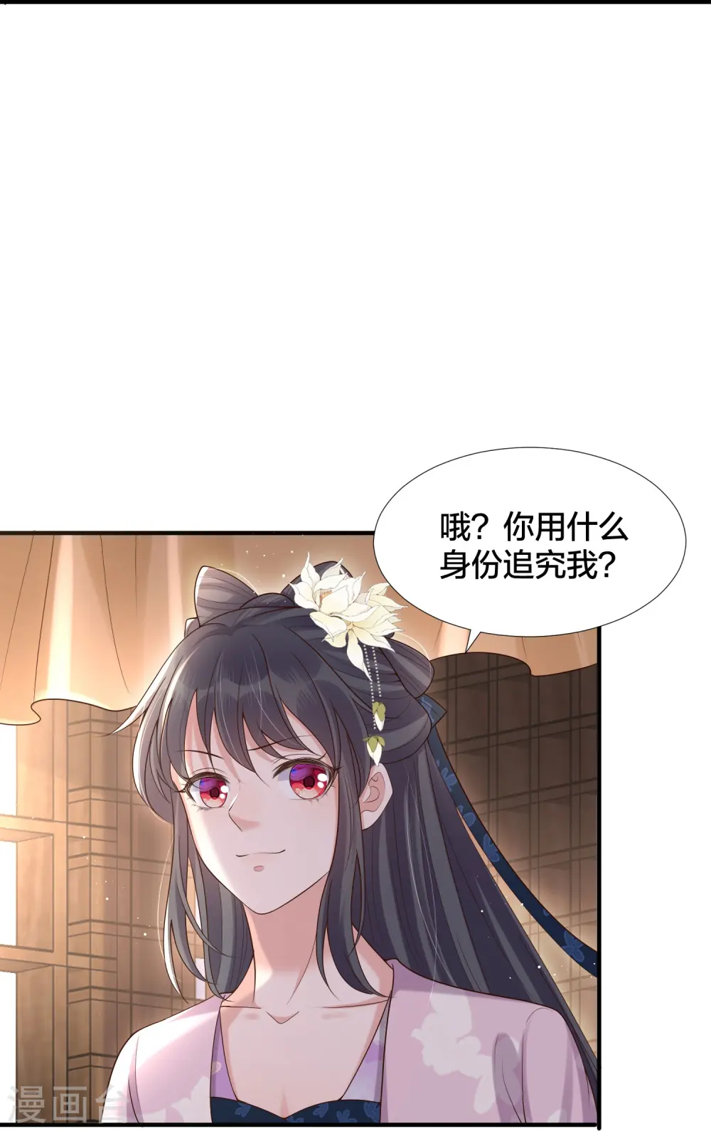 第133话 县主驾到37