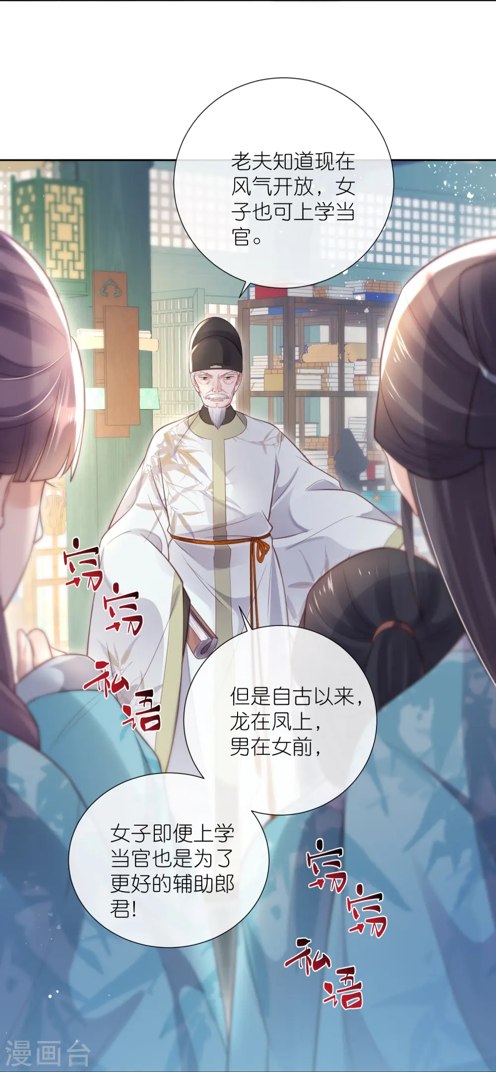 第82话 大姐头钟阮3