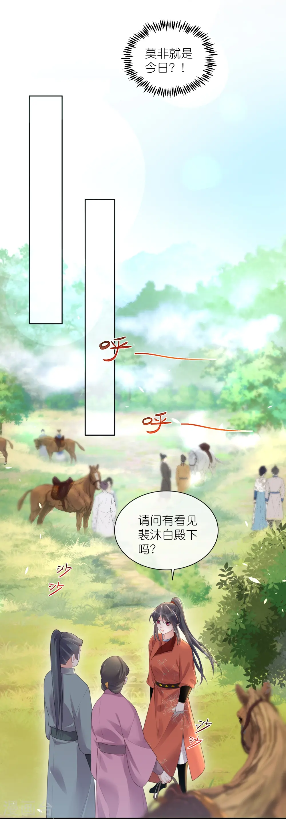 第107话 这位孔雀似的哥哥是谁？13