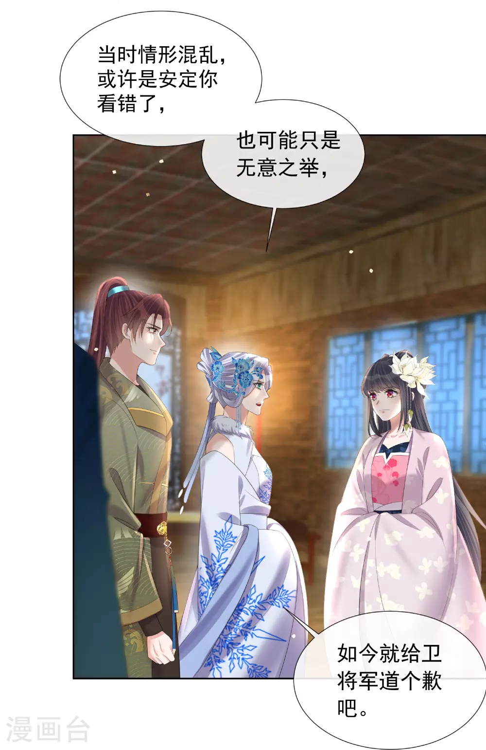 第175 有刺客！30
