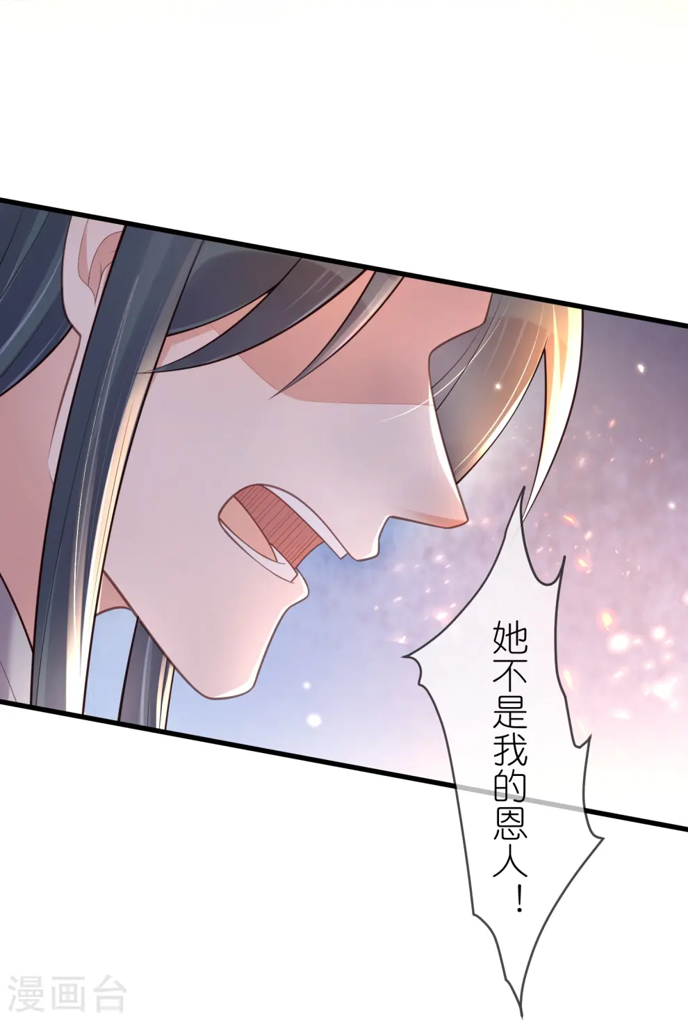 第130话 就想要对你好4