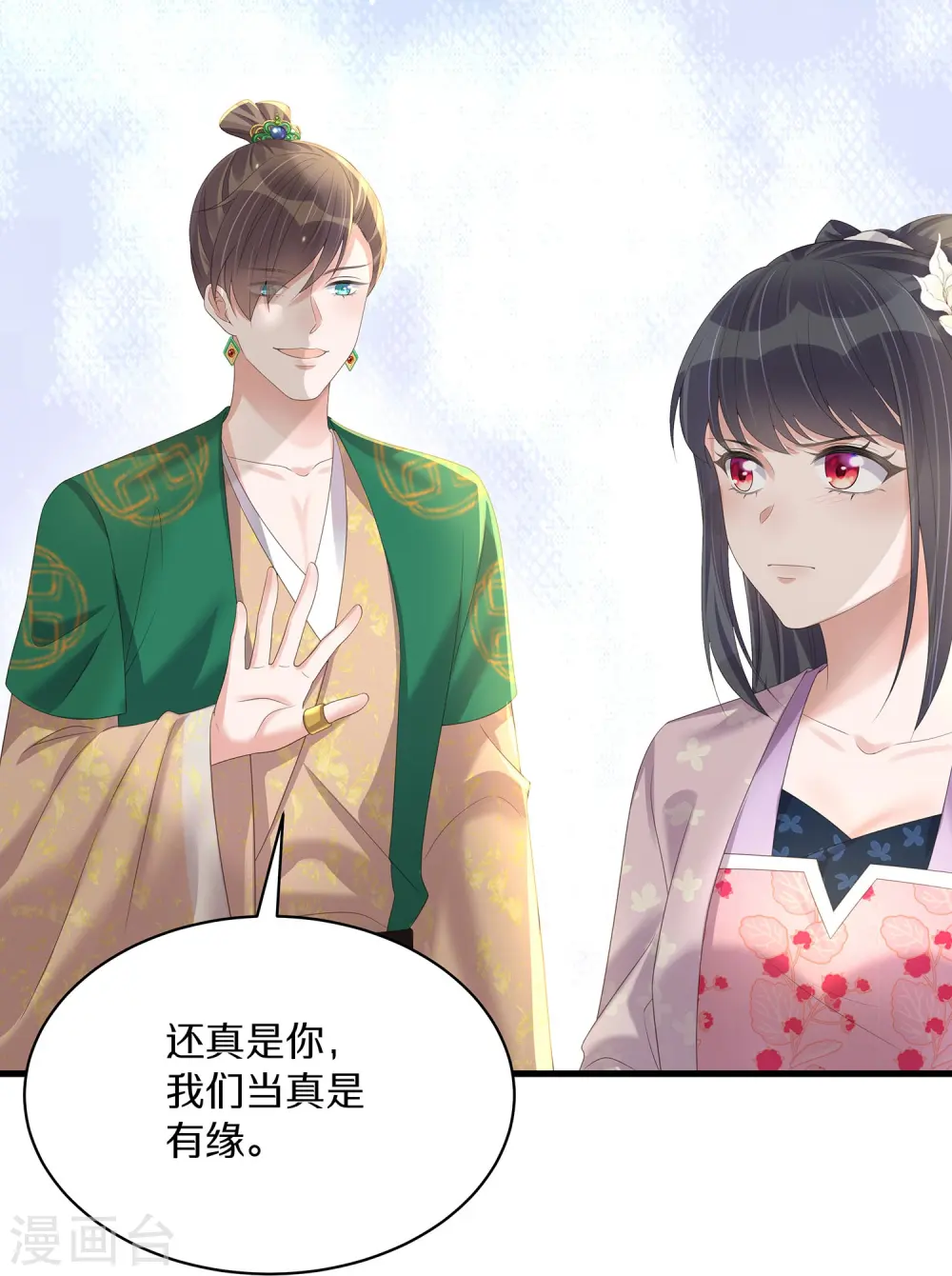 第141话 身份被发现3