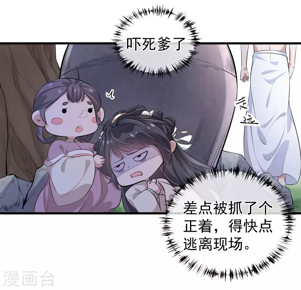 第13话 八块腹肌人鱼线，我馋！5