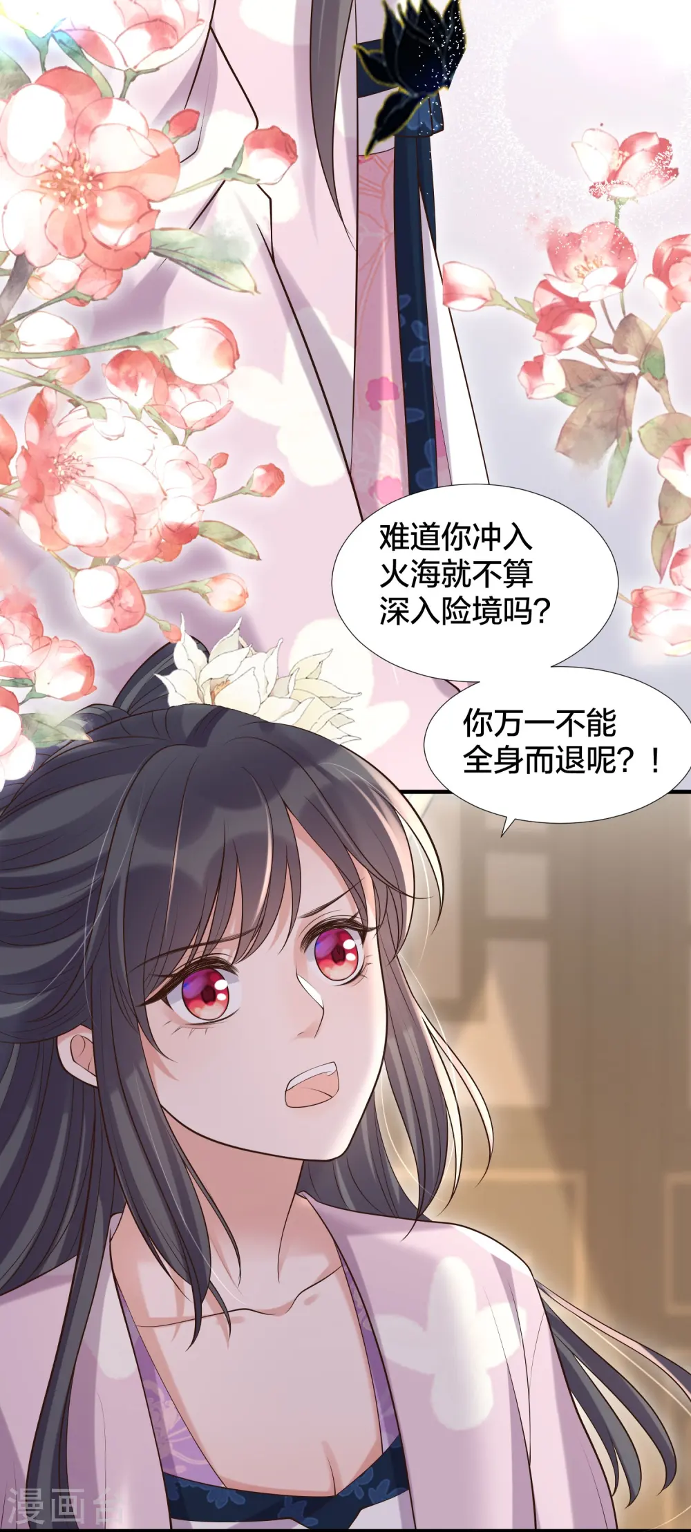 第132话 强势一吻7