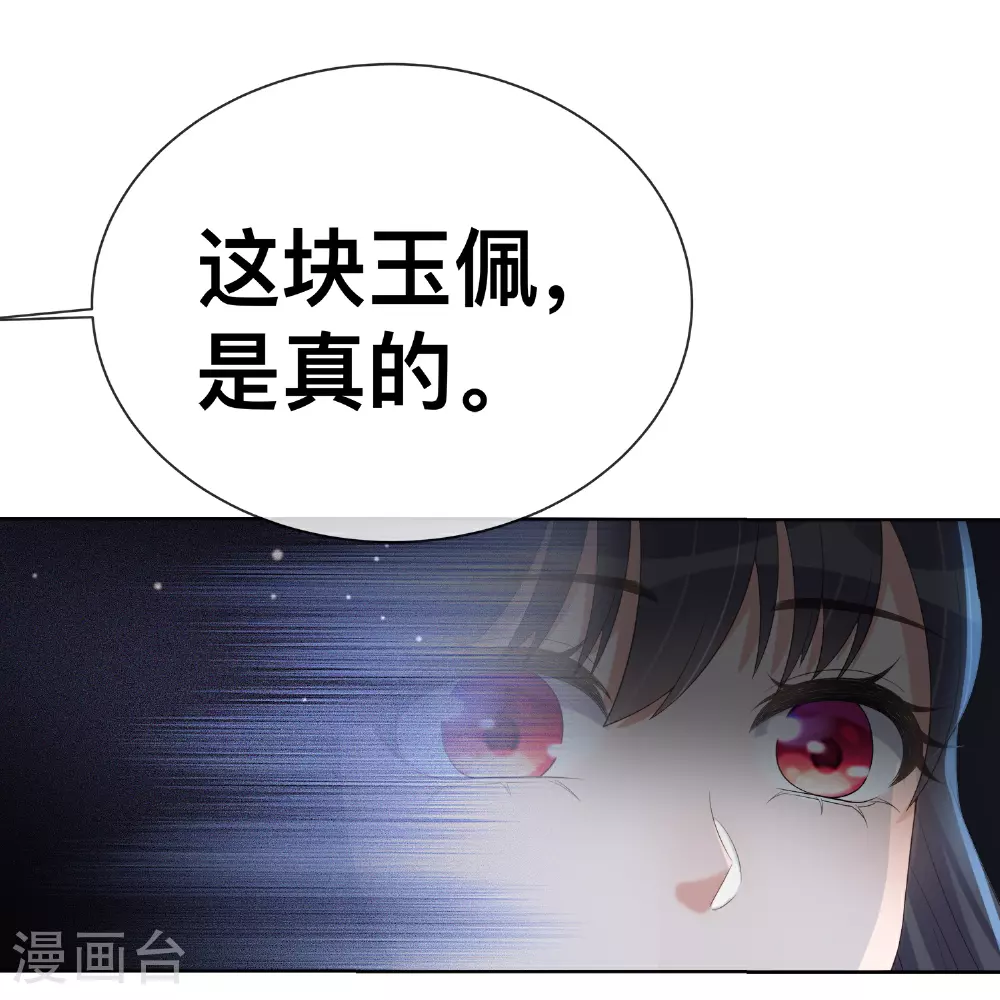 第170话 独处的机会18