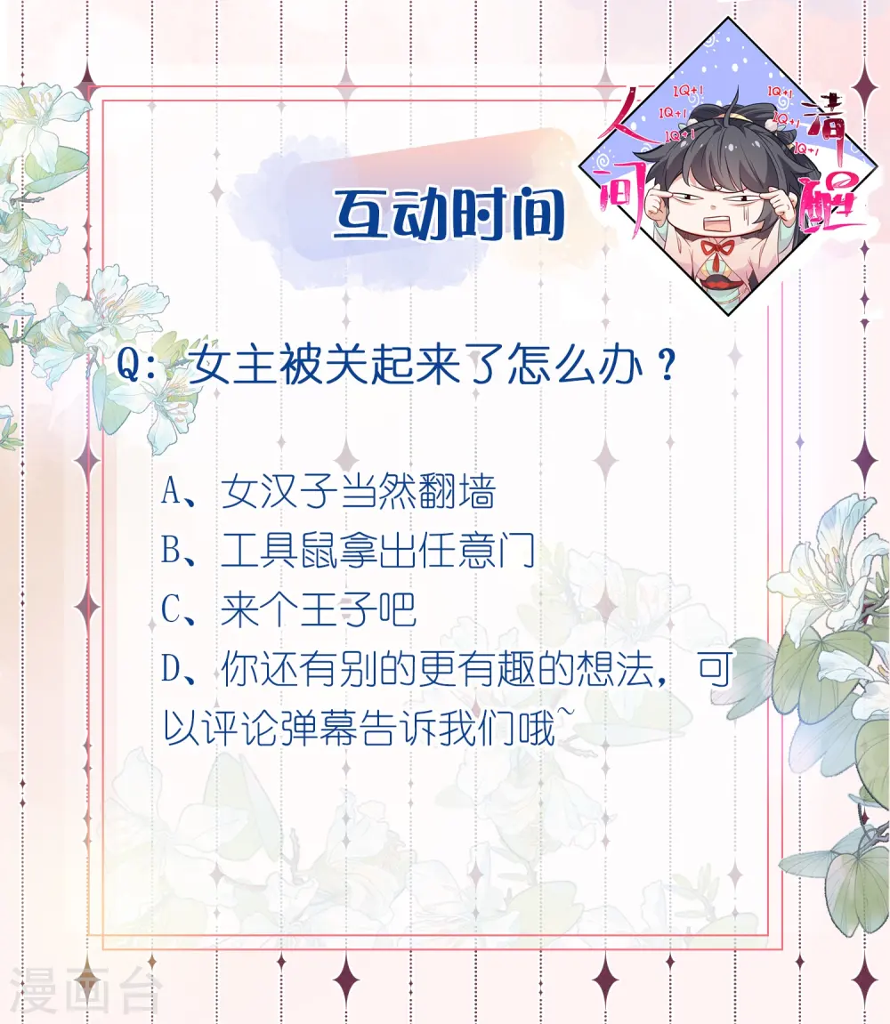 第59话 考试前一天被禁足34