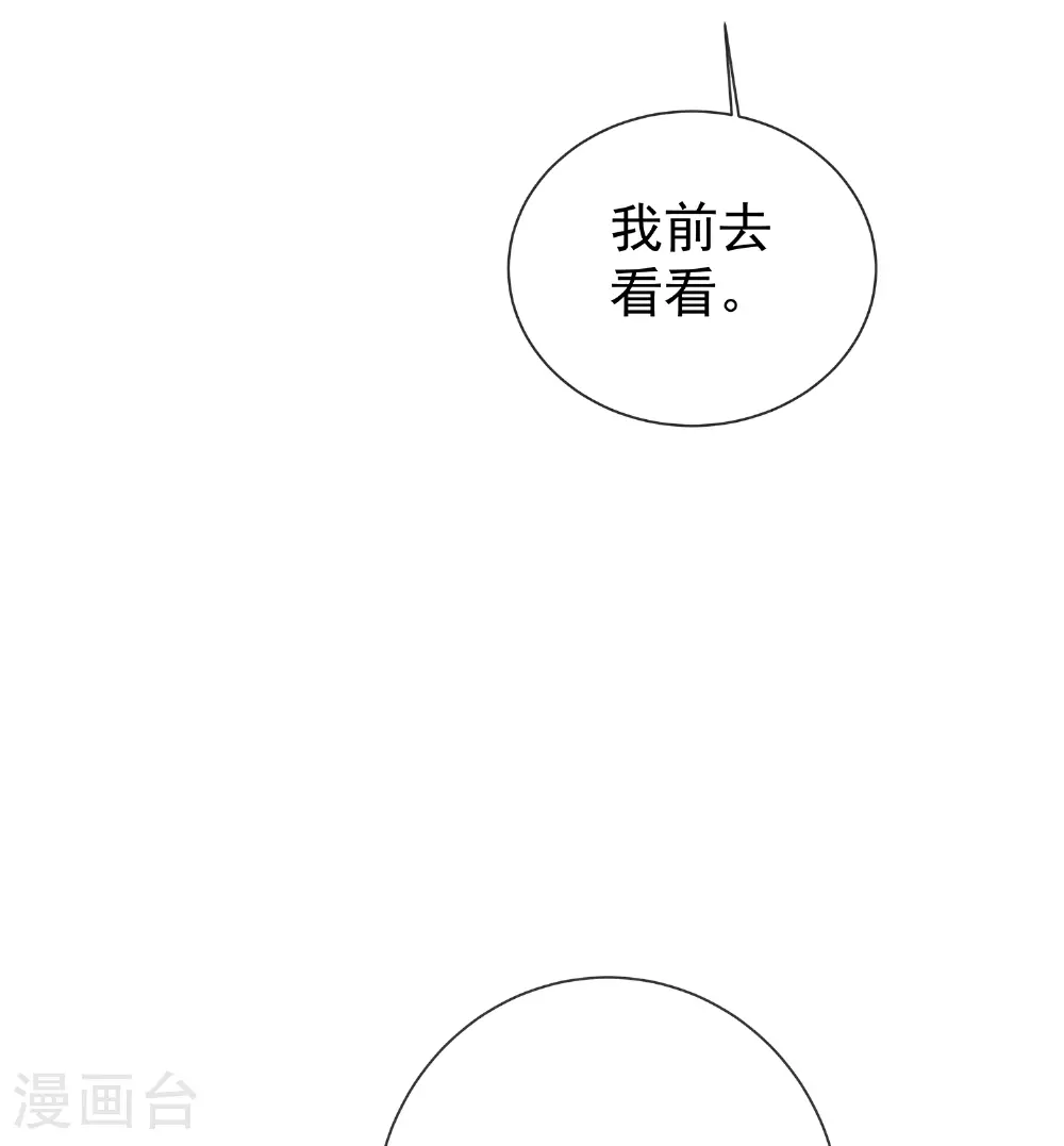 第171话 想要吻你18