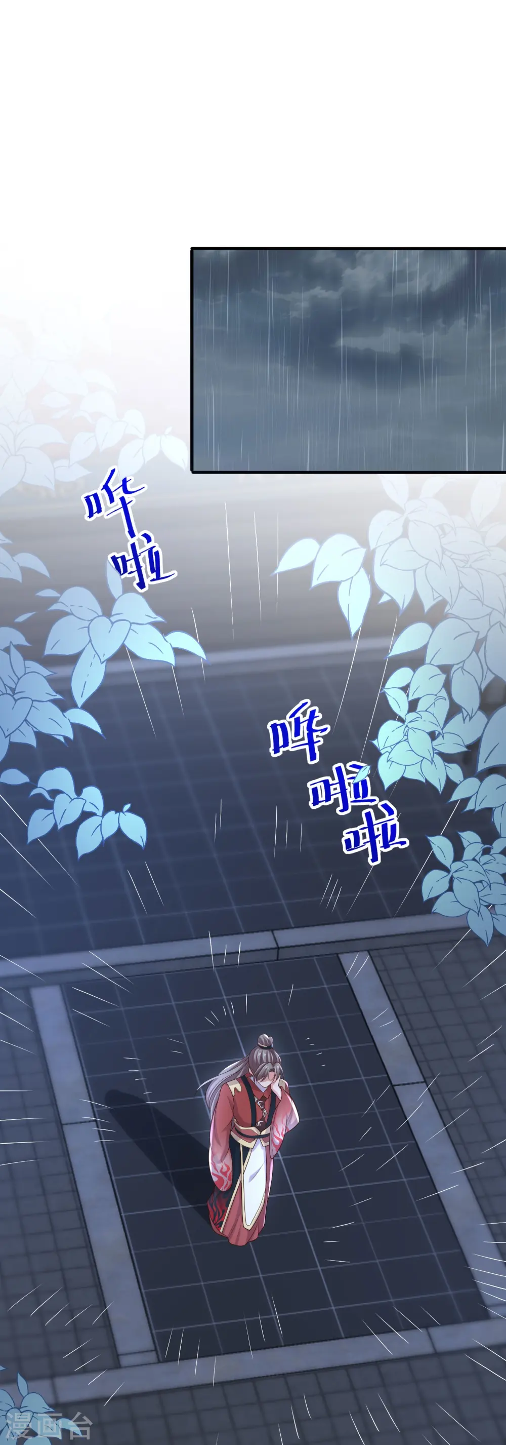 第136话 落雨的裴琰24