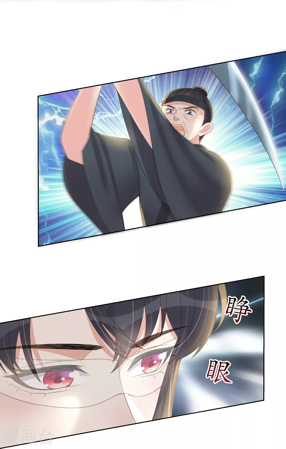 第166话 真实身份18