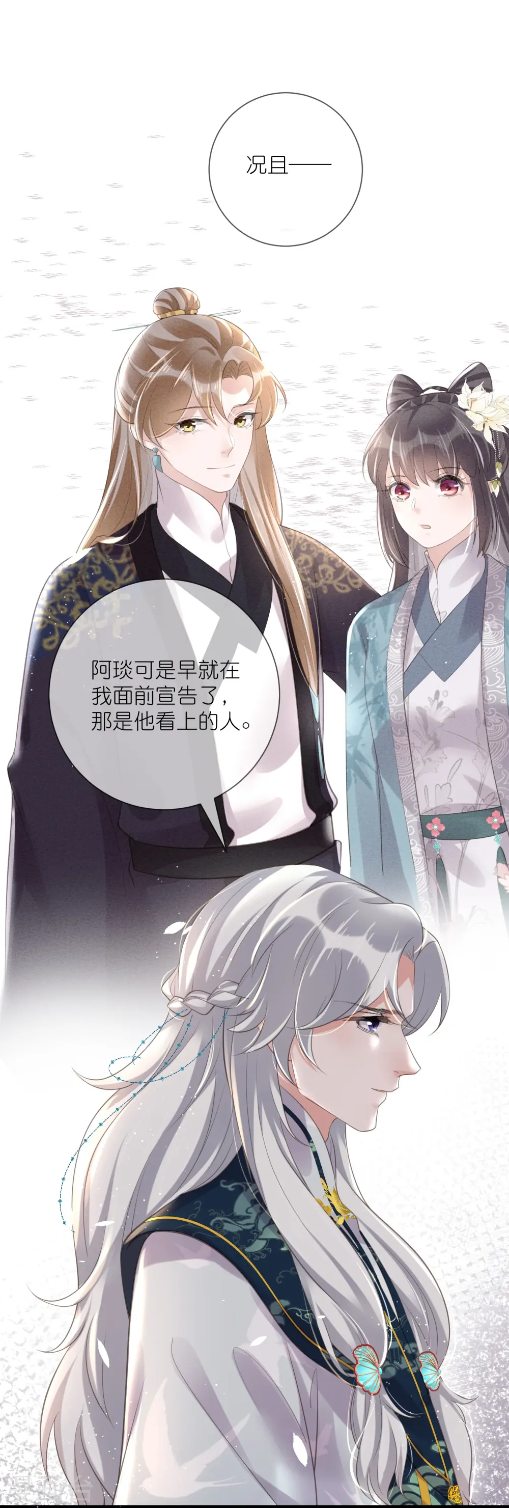 第85话 嘁！敢diss我，要你好看16