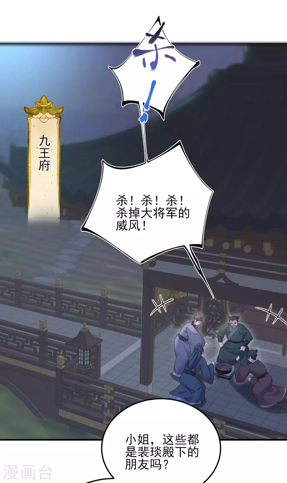 第29话 等着，让我来打你的脸21