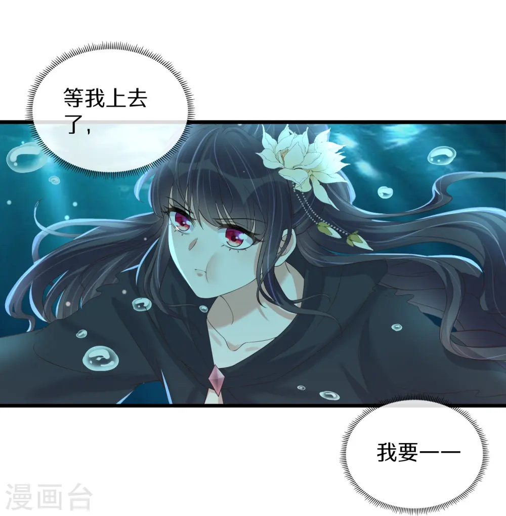 第145话 季霄的嘴唇16