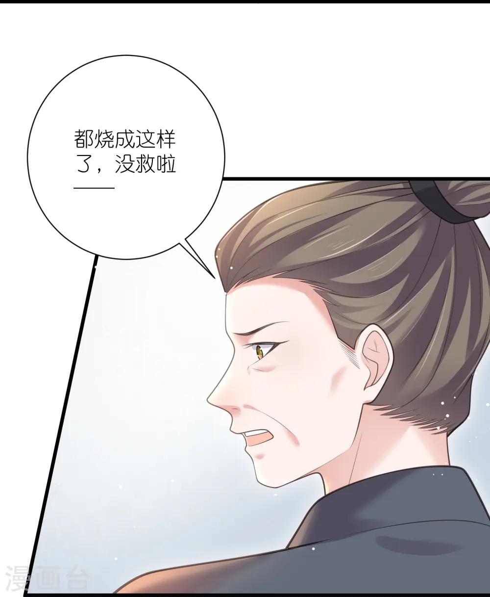 第129话 命悬一线38