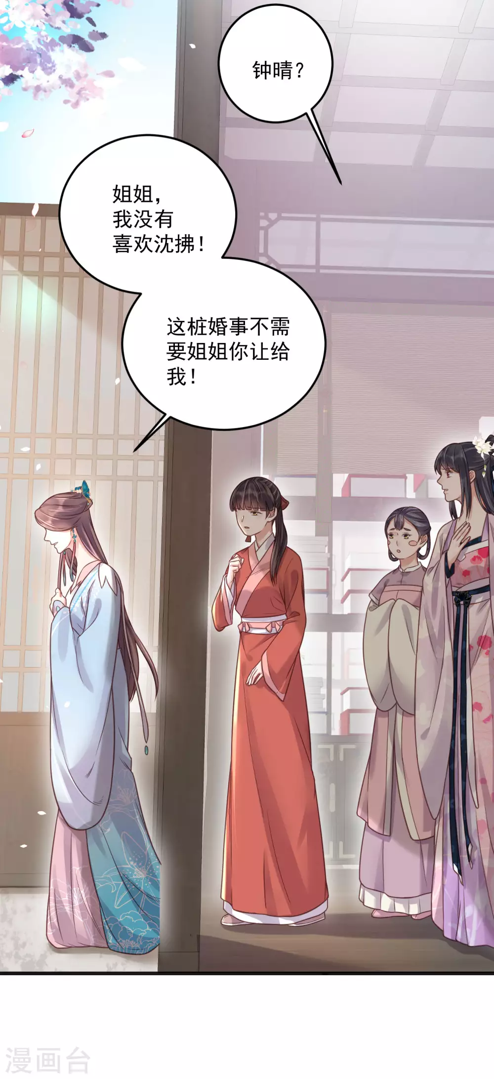 第40话 钟晴逐渐茶化16
