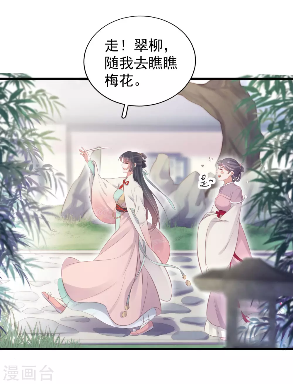第12话 本大小姐是馋他身子的人么20