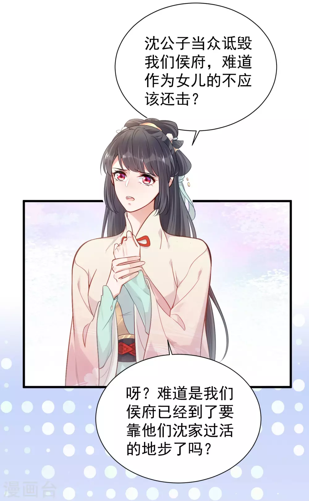 第7话 看我精妙的甩锅技巧11