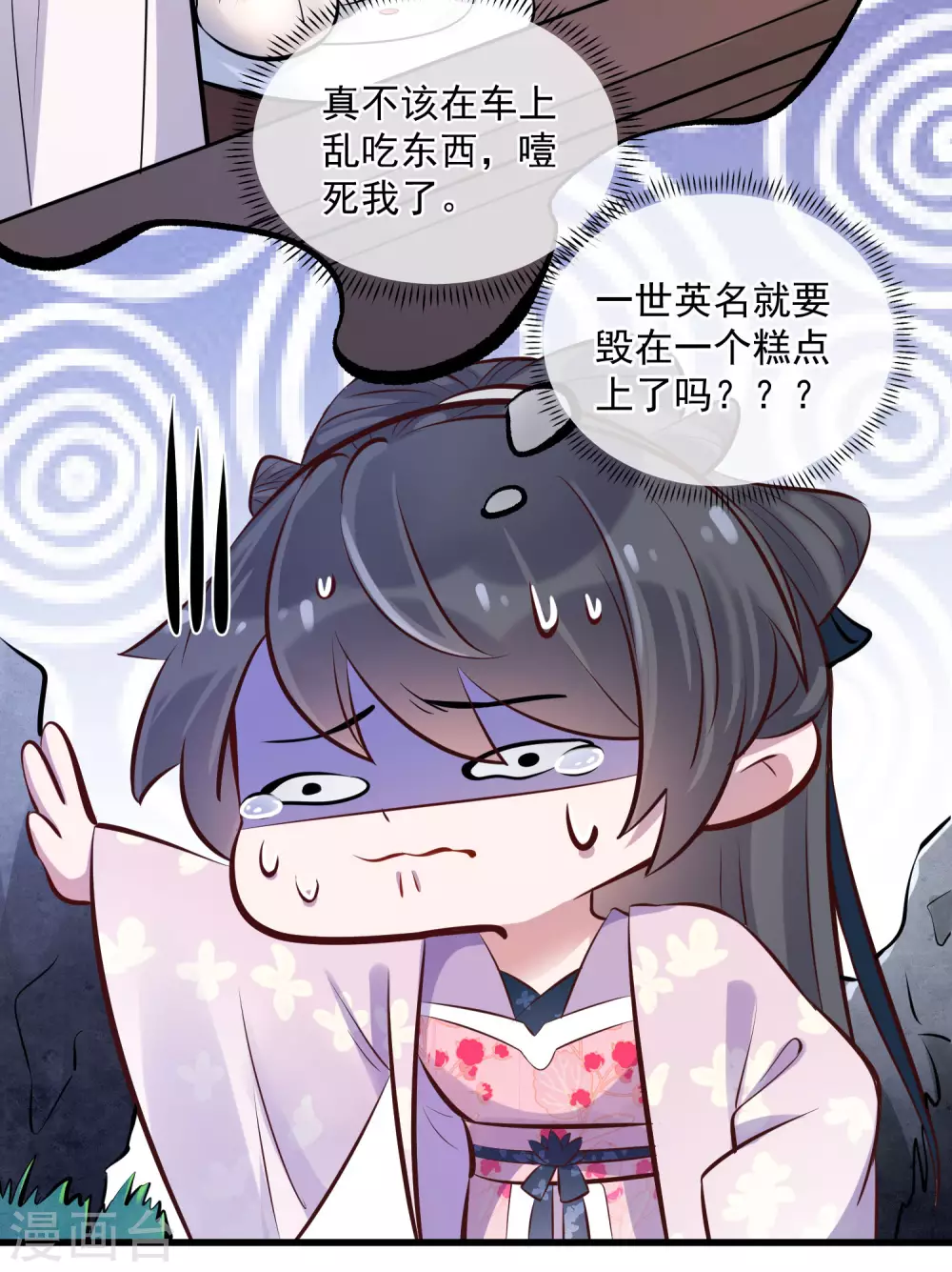 第17话 那个艳压群芳的就是我30