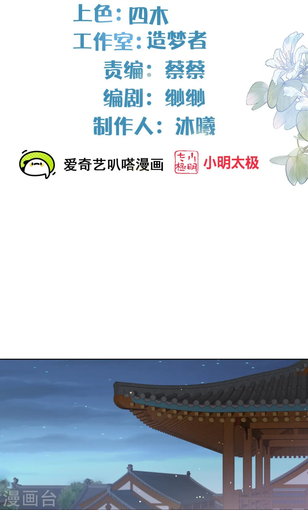 第149话 前太子殿下！1