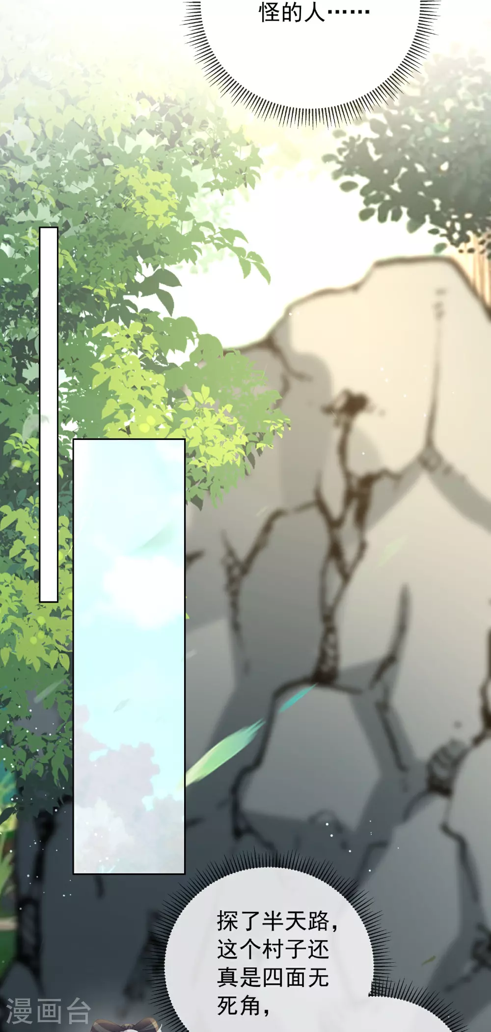第162话 他是谁？16