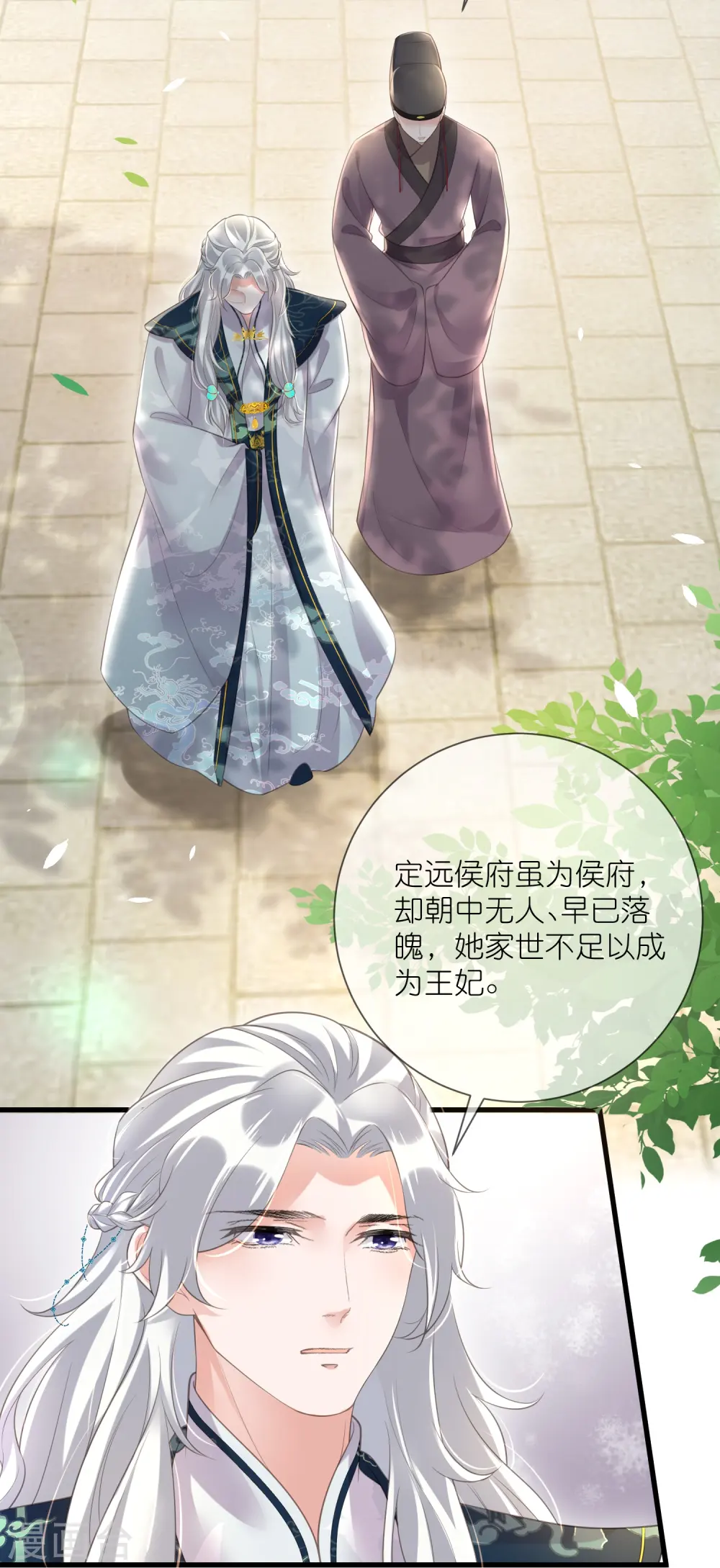 第85话 嘁！敢diss我，要你好看15