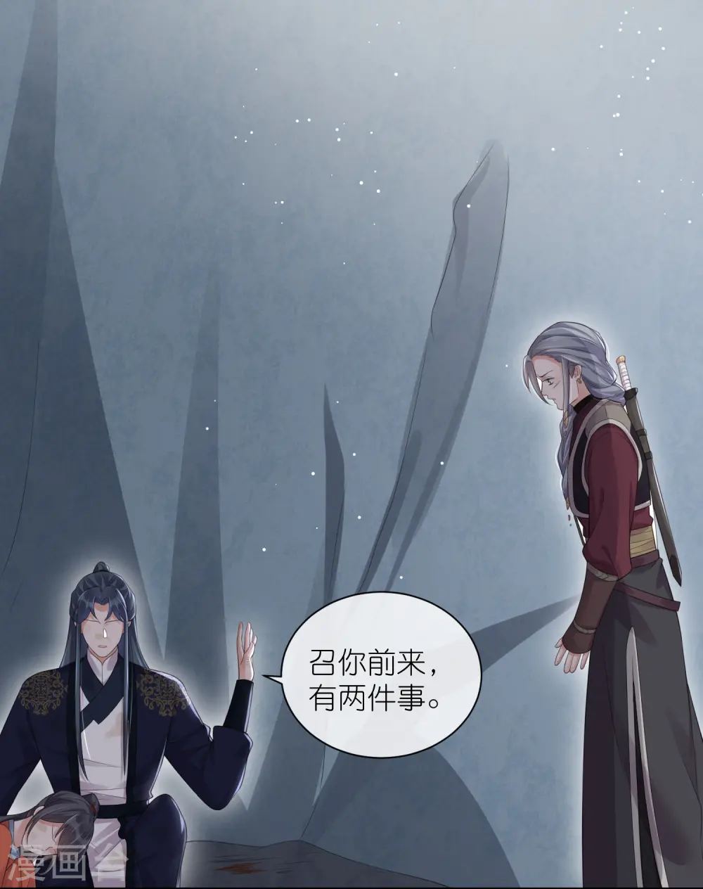第112话 本殿有事要做！11
