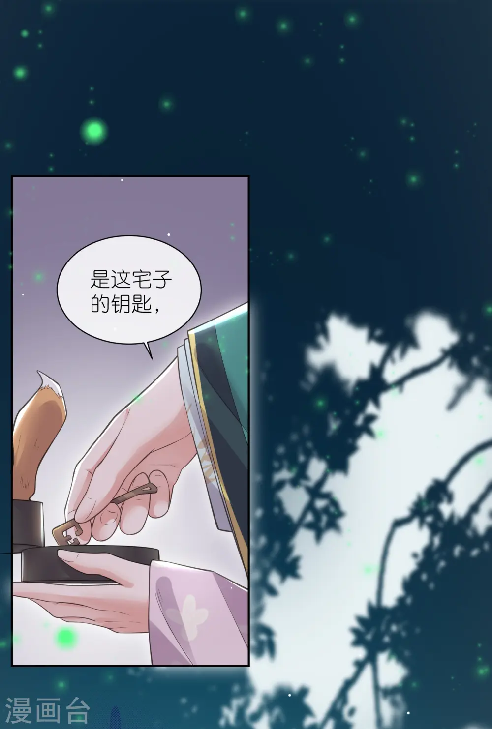 第121话 萤火虫浪漫之夜29