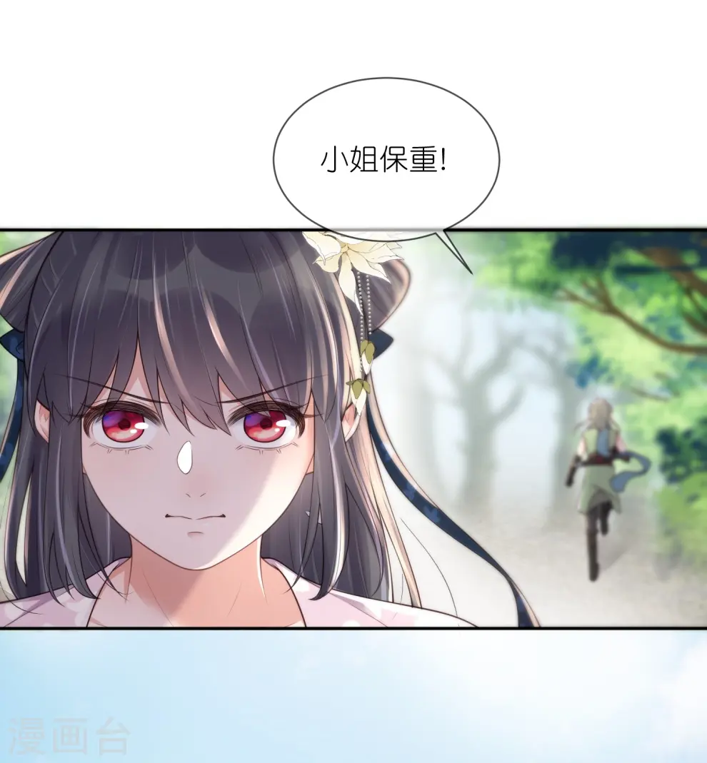 第128话 季霄的秘密16