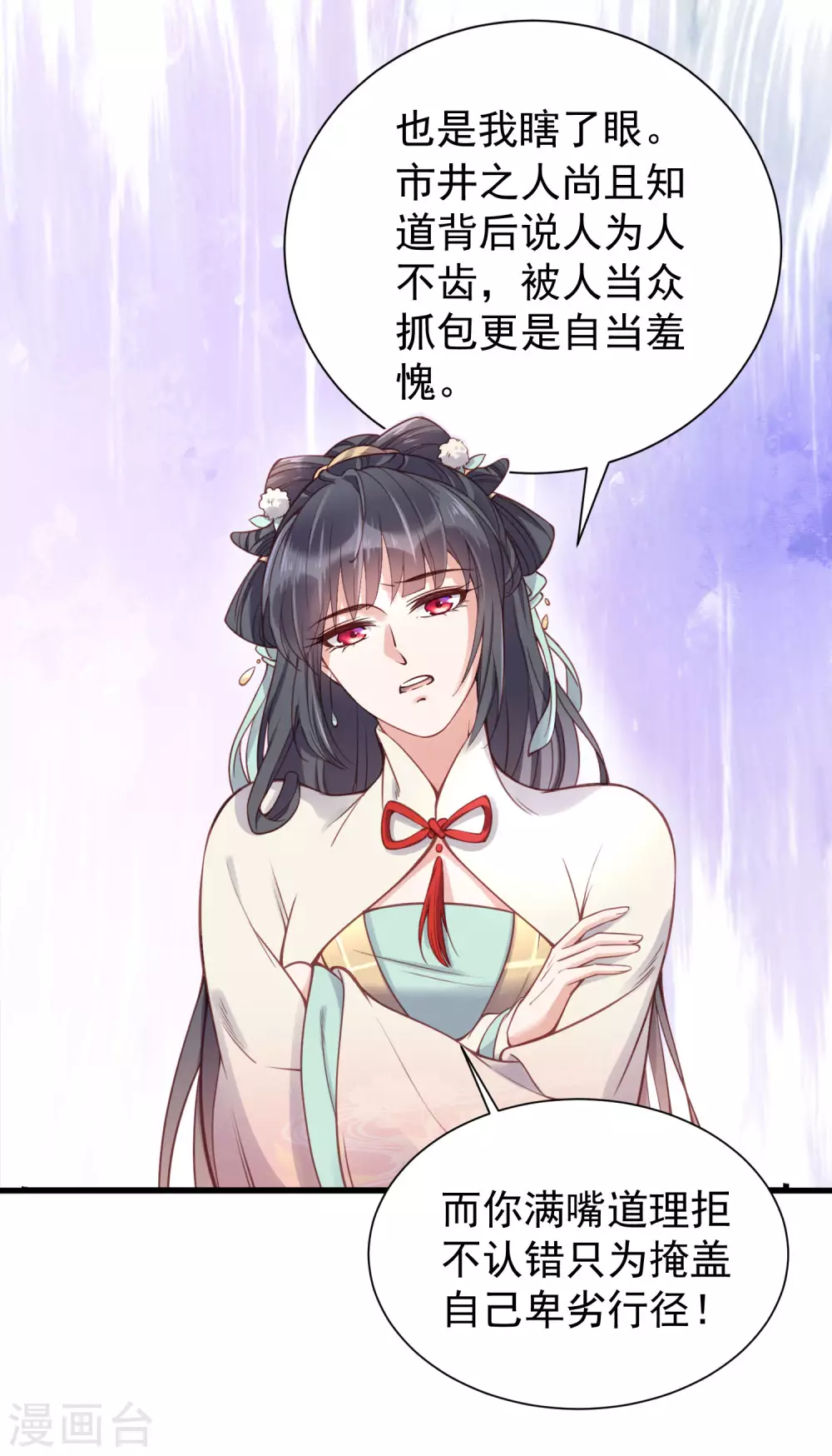 第6话 A爆怒怼便宜未婚夫23