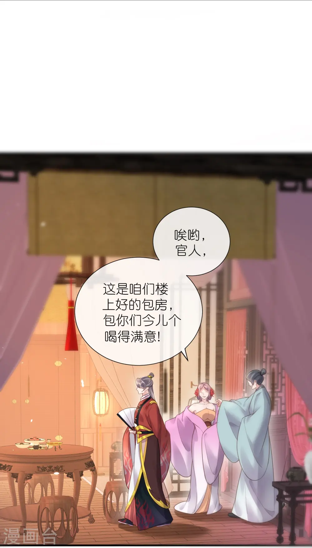 第73话 意外获得小迷妹20
