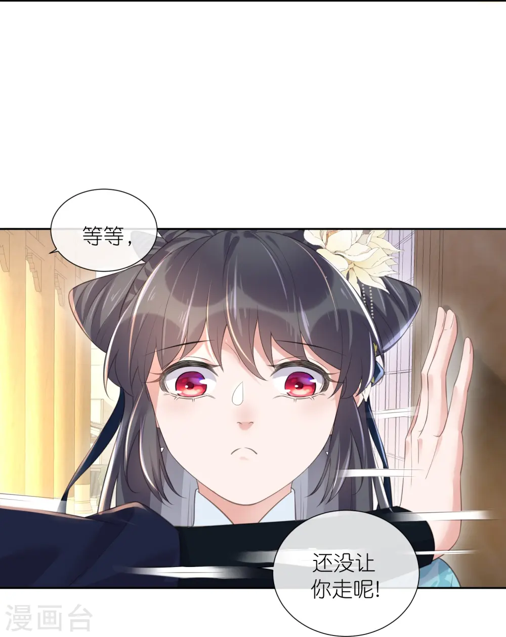 第92话 滴，好友卡！19
