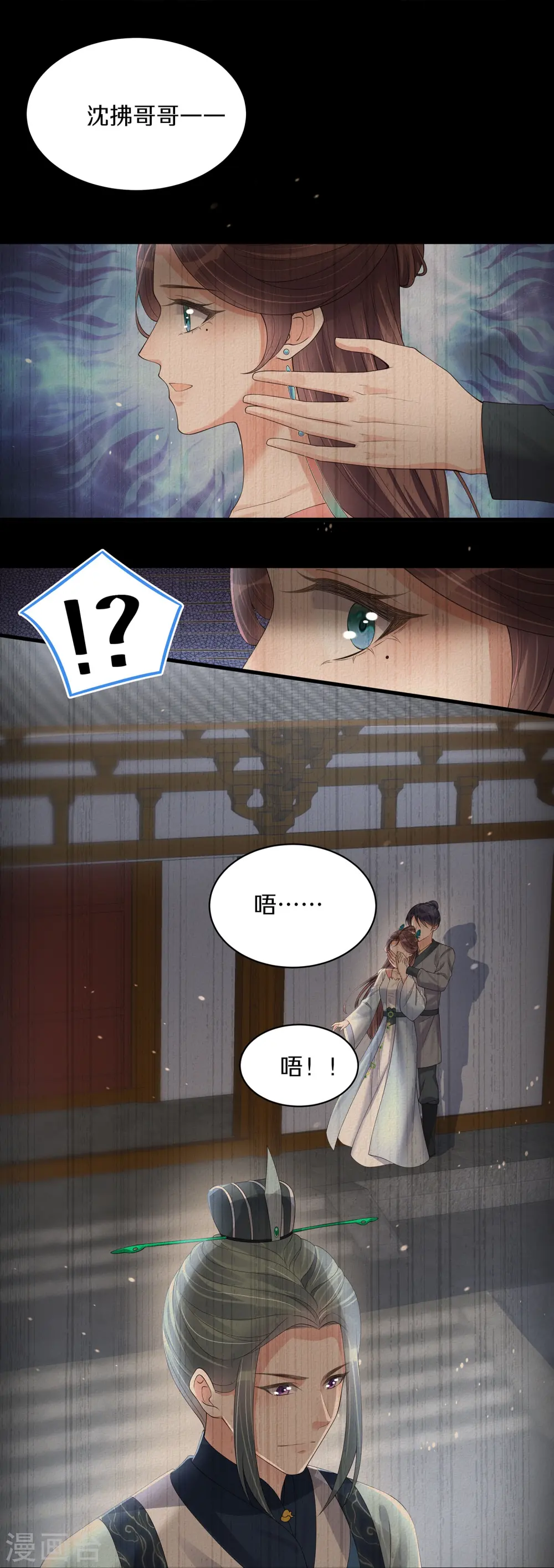 第140话 要变天了3