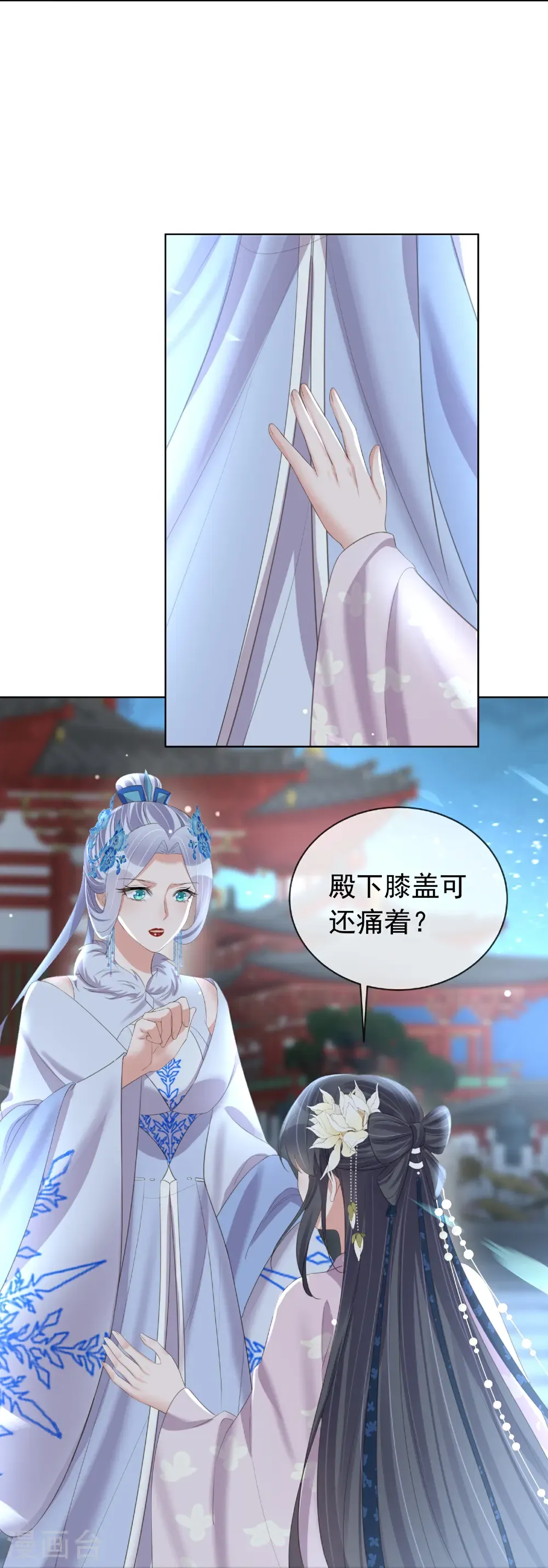第184话 要不你换个男人21