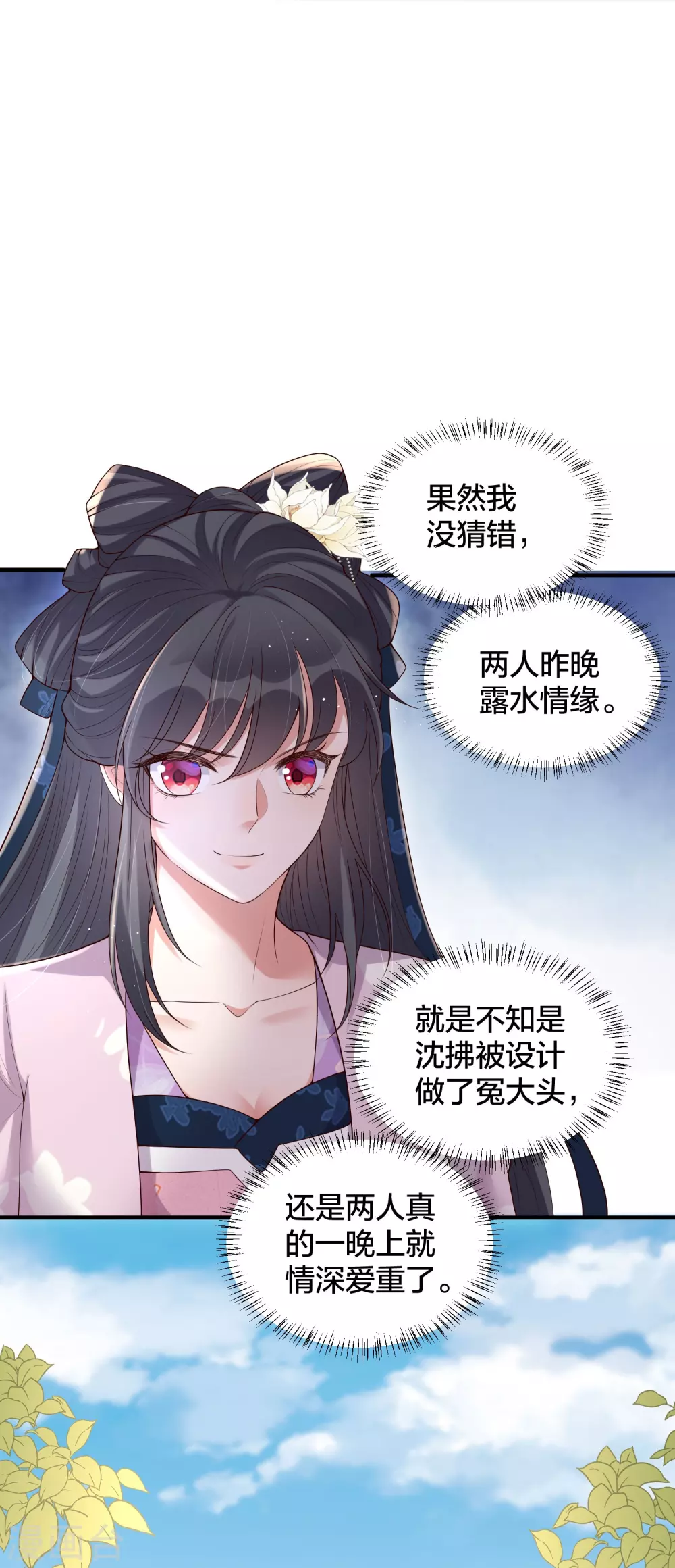 第133话 县主驾到25