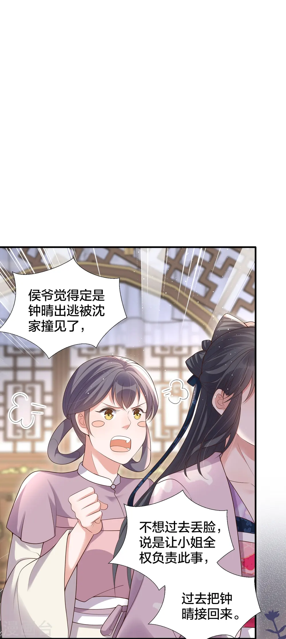 第133话 县主驾到17
