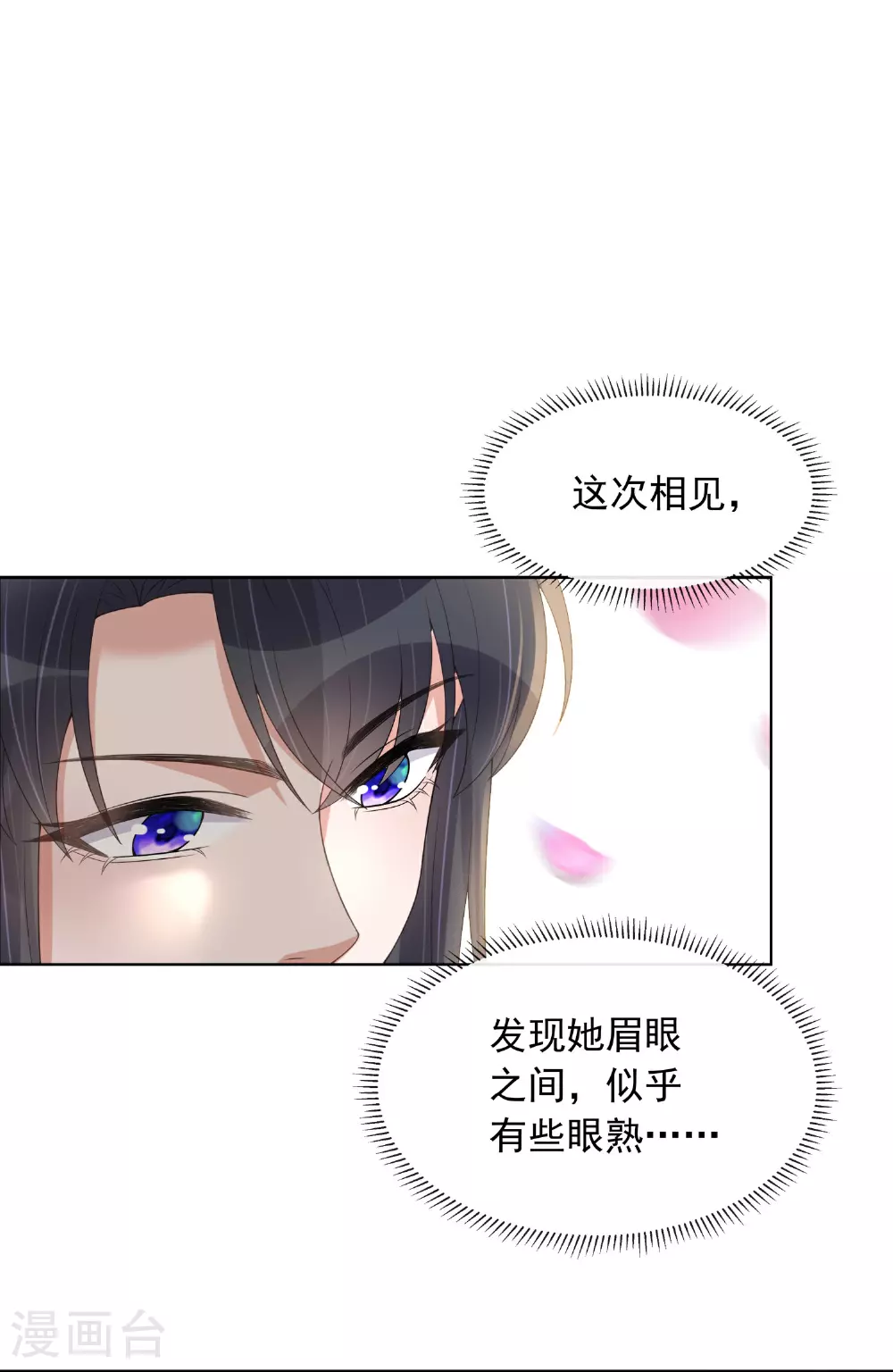 第174话 装乖巧？23