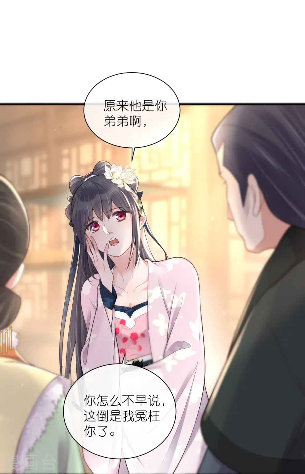 第128话 季霄的秘密24