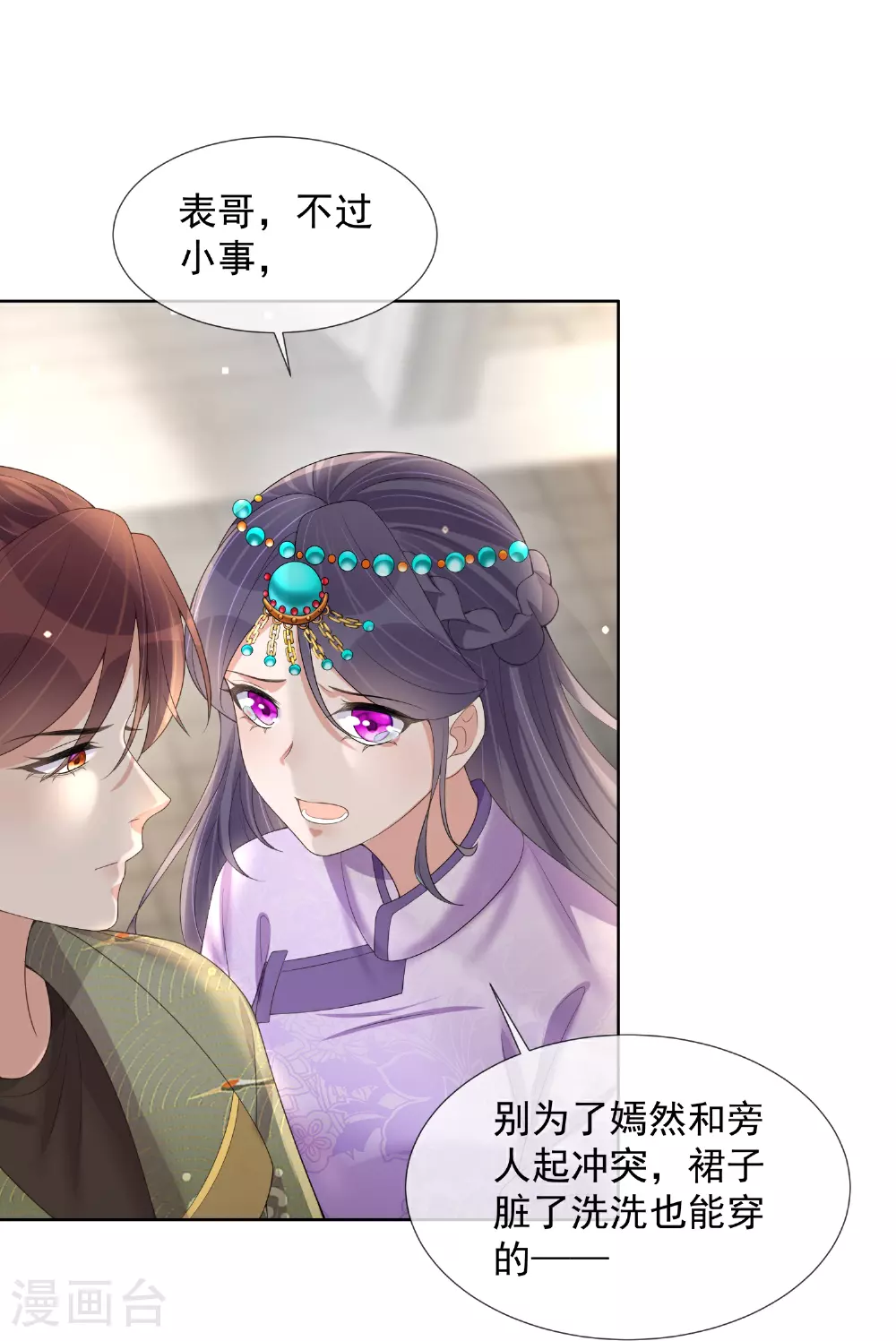 第173话 来者何人？25