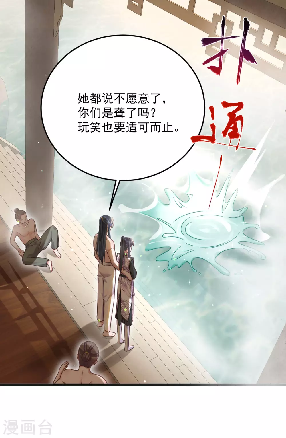 第33话 男友力觉醒爆棚17