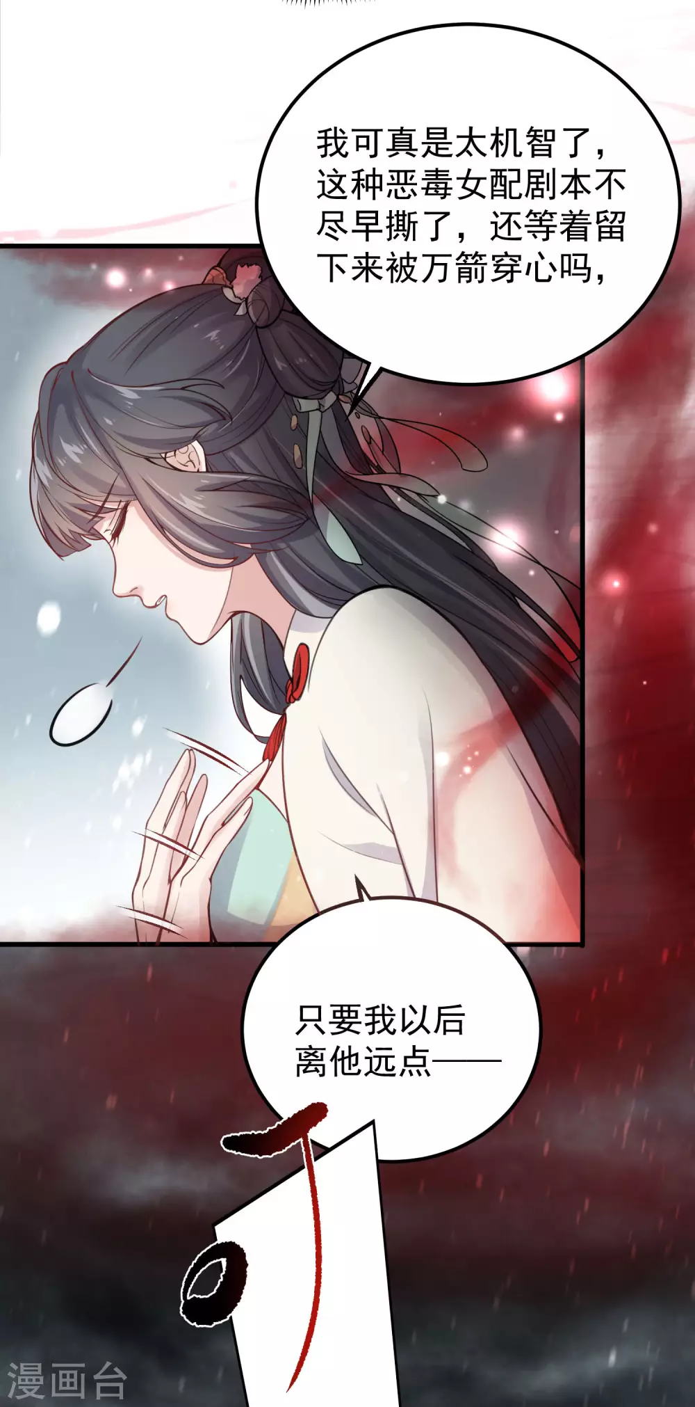 第1话 穿越后的我竟然骑在一位美少年身上27