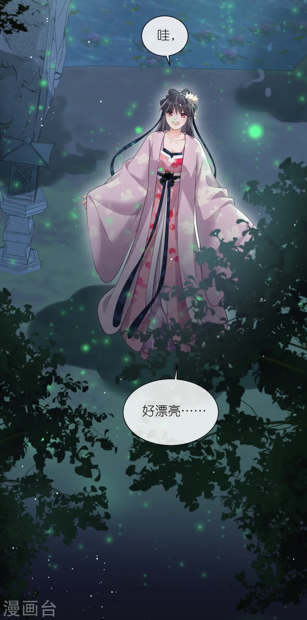第121话 萤火虫浪漫之夜20