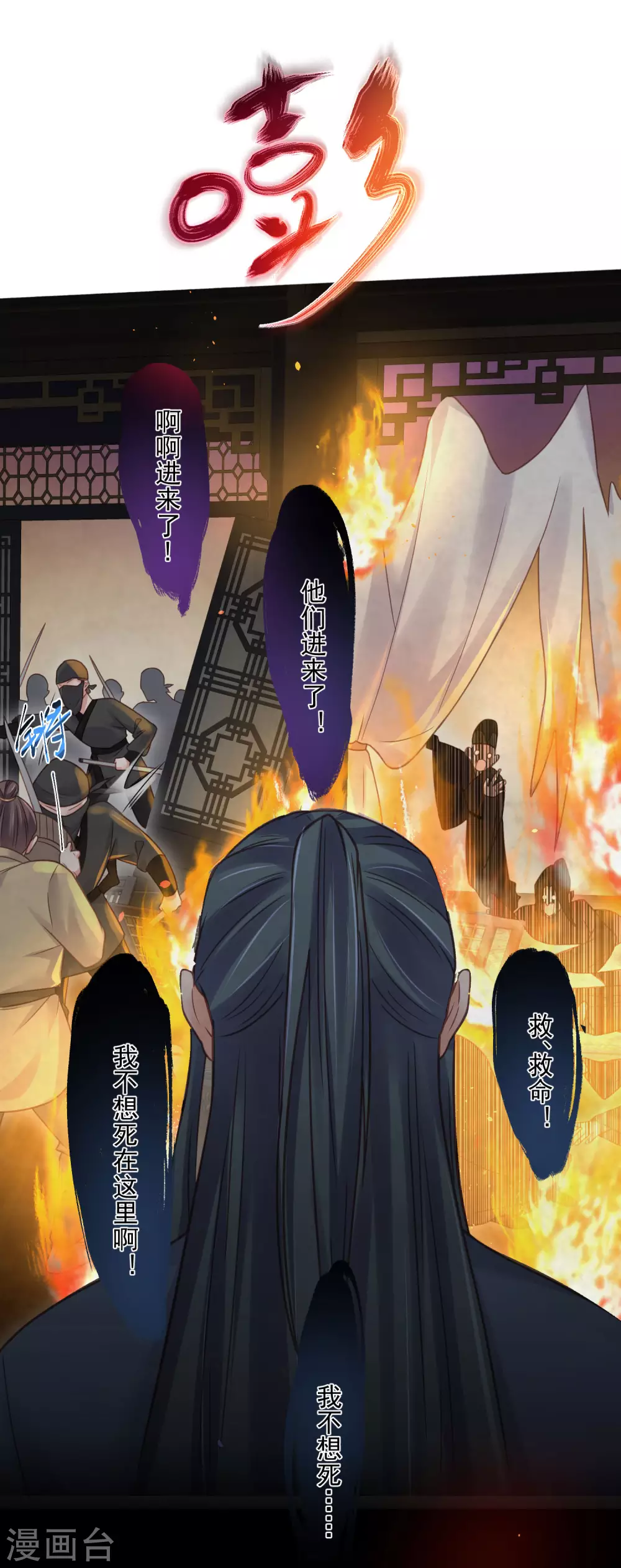 第34话 这次换我守护你22