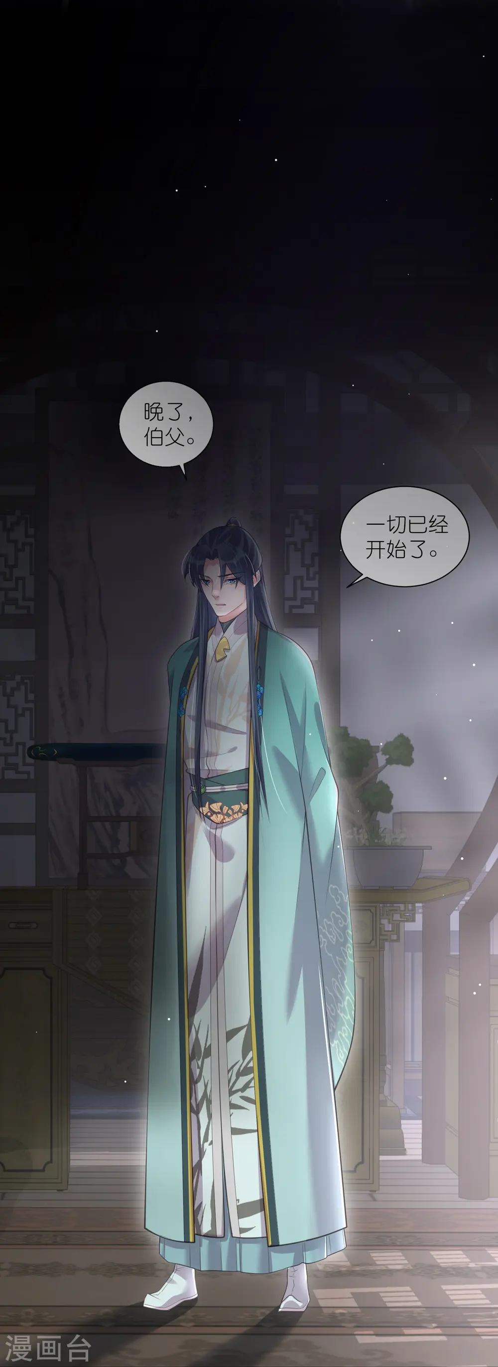 第127话 老妖婆又想做什么！20