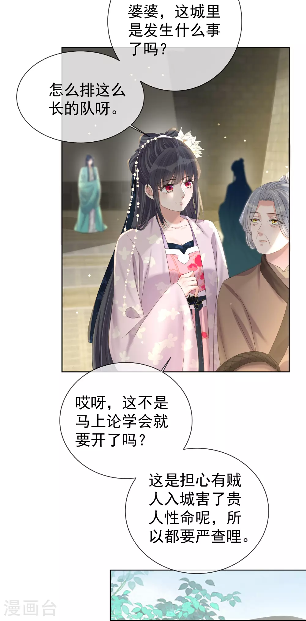 第171话 想要吻你19