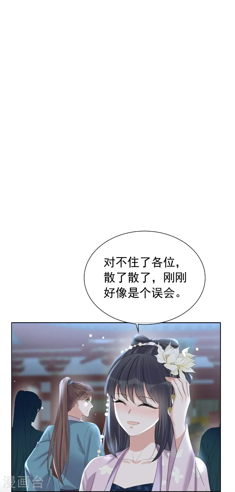 第184话 要不你换个男人17