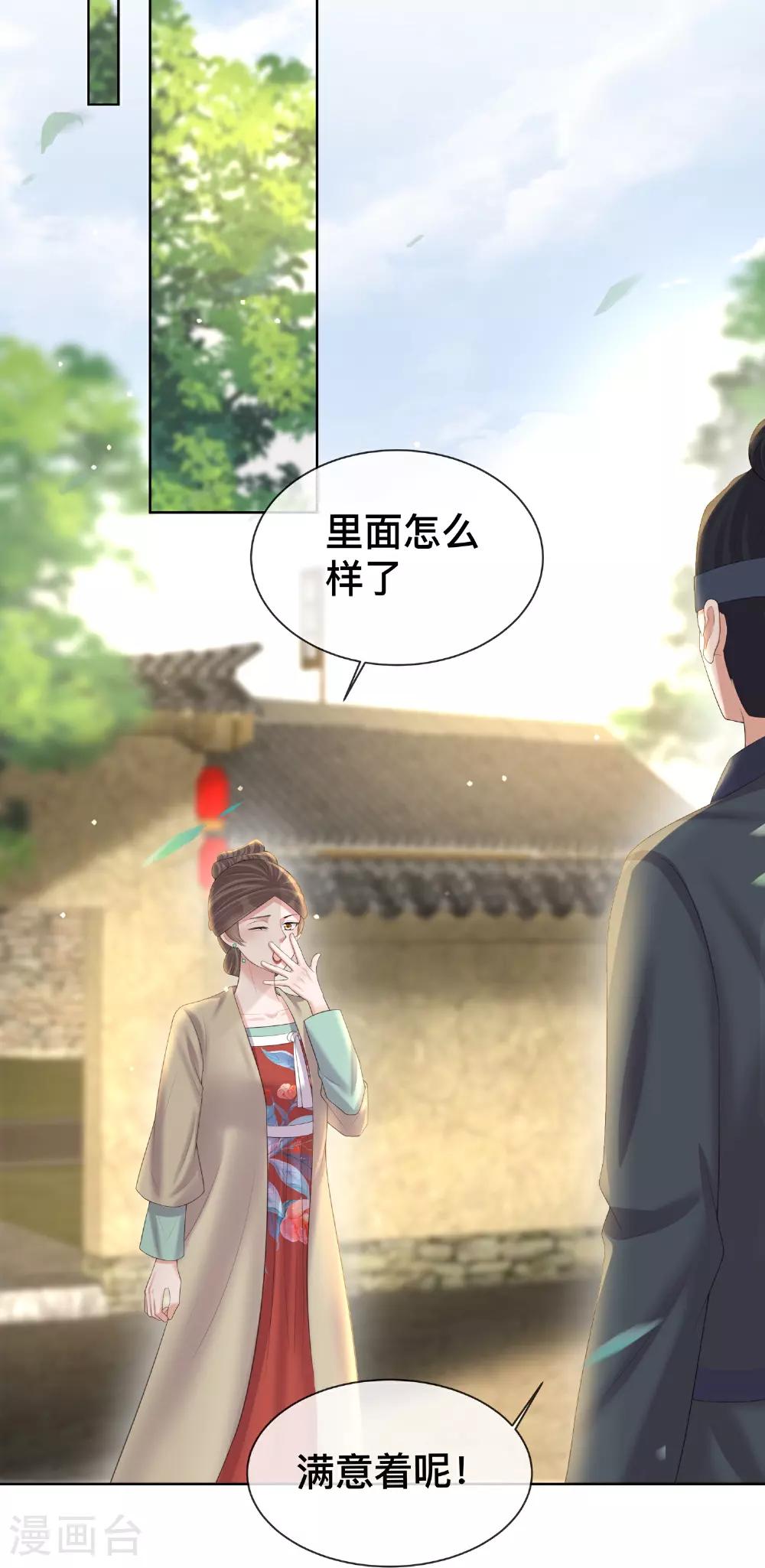 第165话 变身魔法少女21