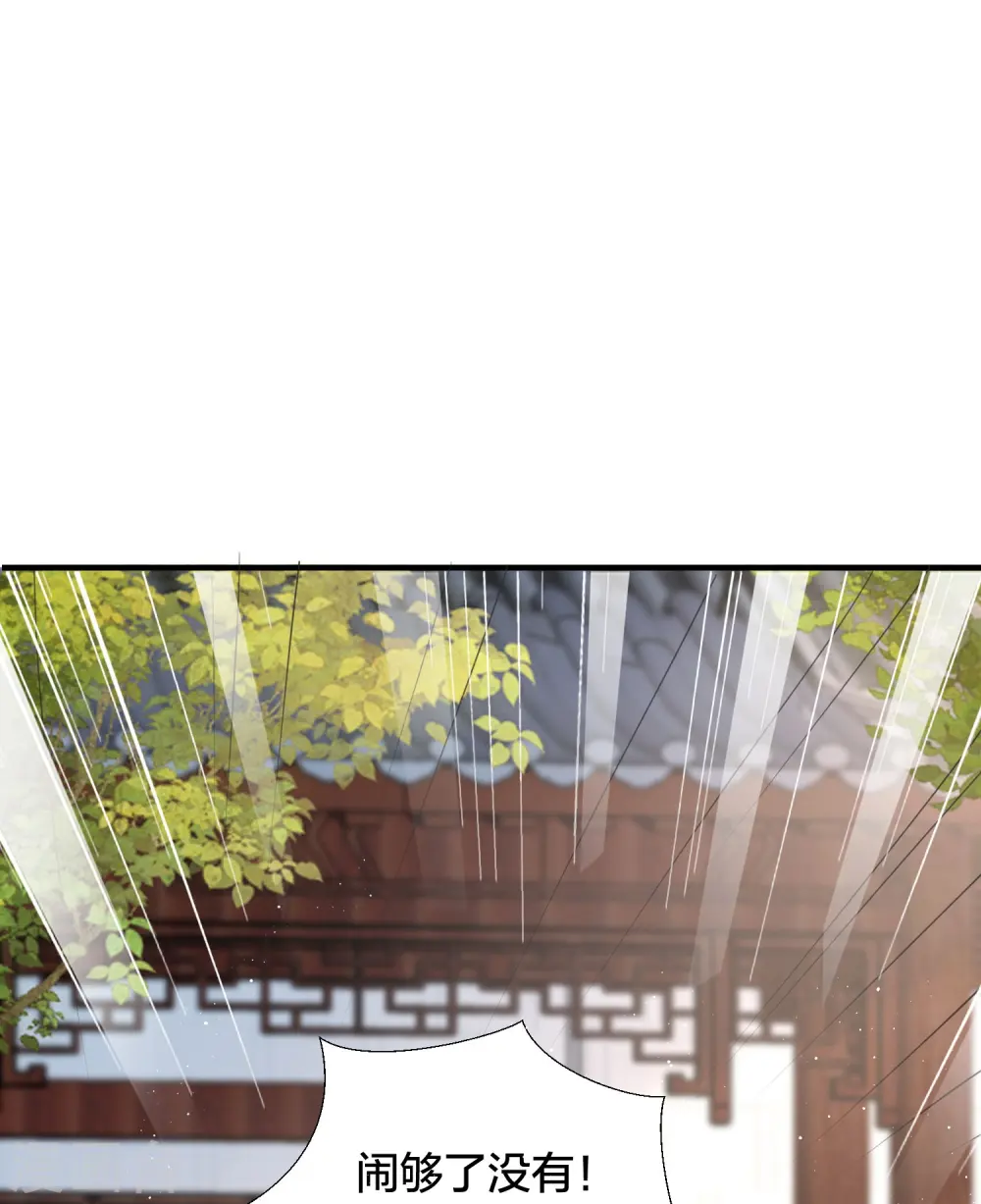 第134话 你只配做妾20