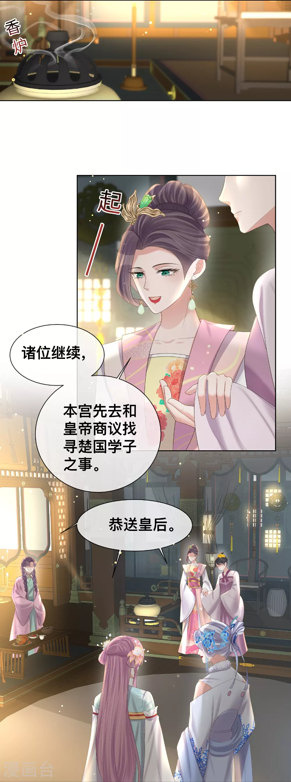 第169话 寻回学子7